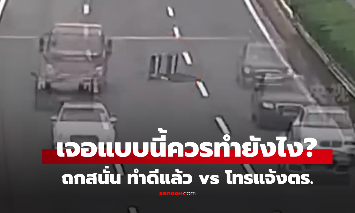 คลิป เจอแบบนี้ 