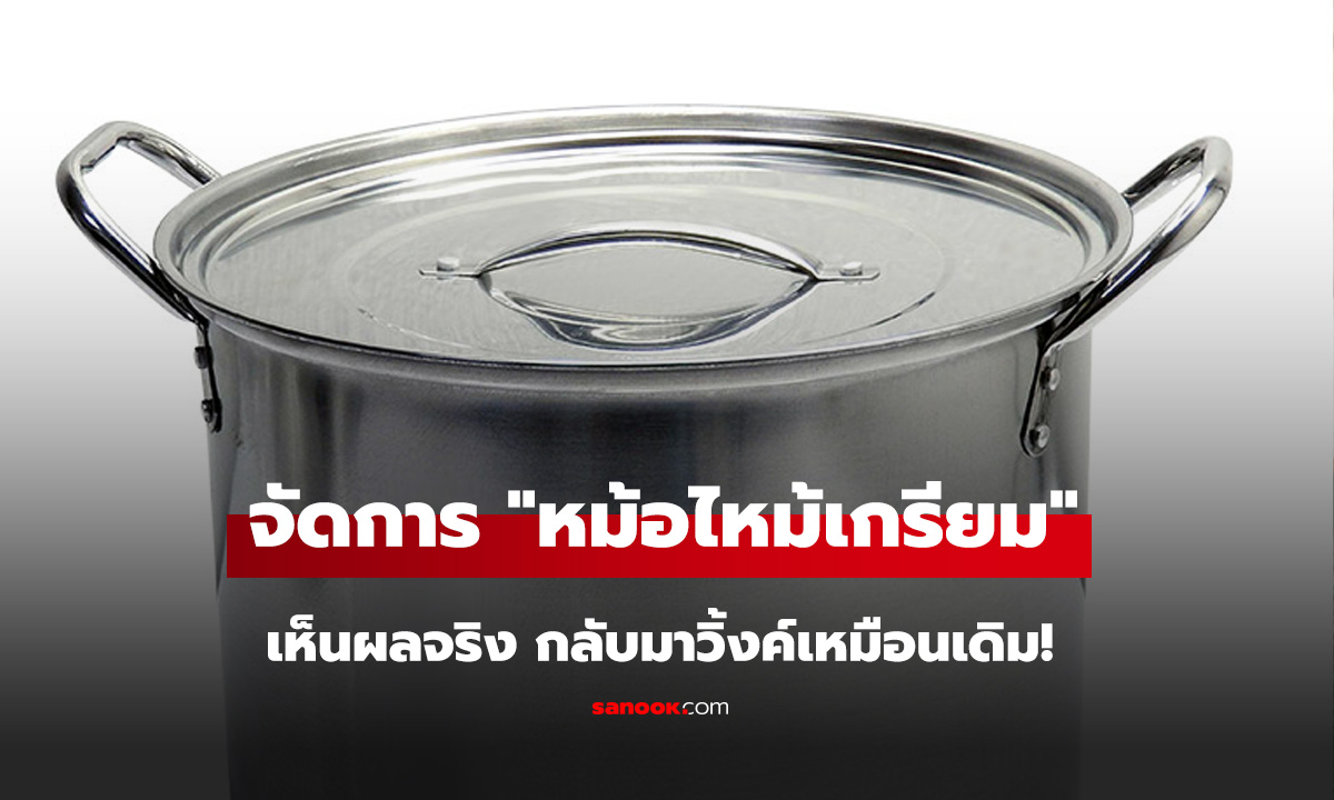 เคล็ดลับจัดการ 