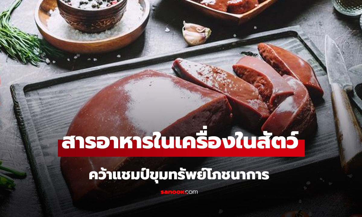 ดีที่สุดในโลก! 