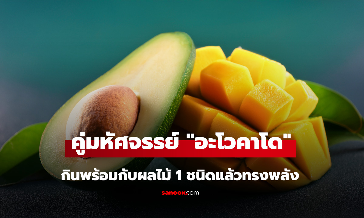 คู่มหัศจรรย์ 