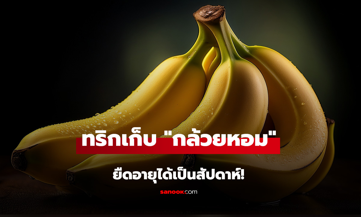 กูรูญี่ปุ่น เผยทริกเก็บ 
