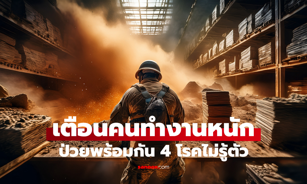 วัย 36 เลือดกลายเป็นสีเขียว! หมอชี้สาเหตุจากพฤติกรรมนี้