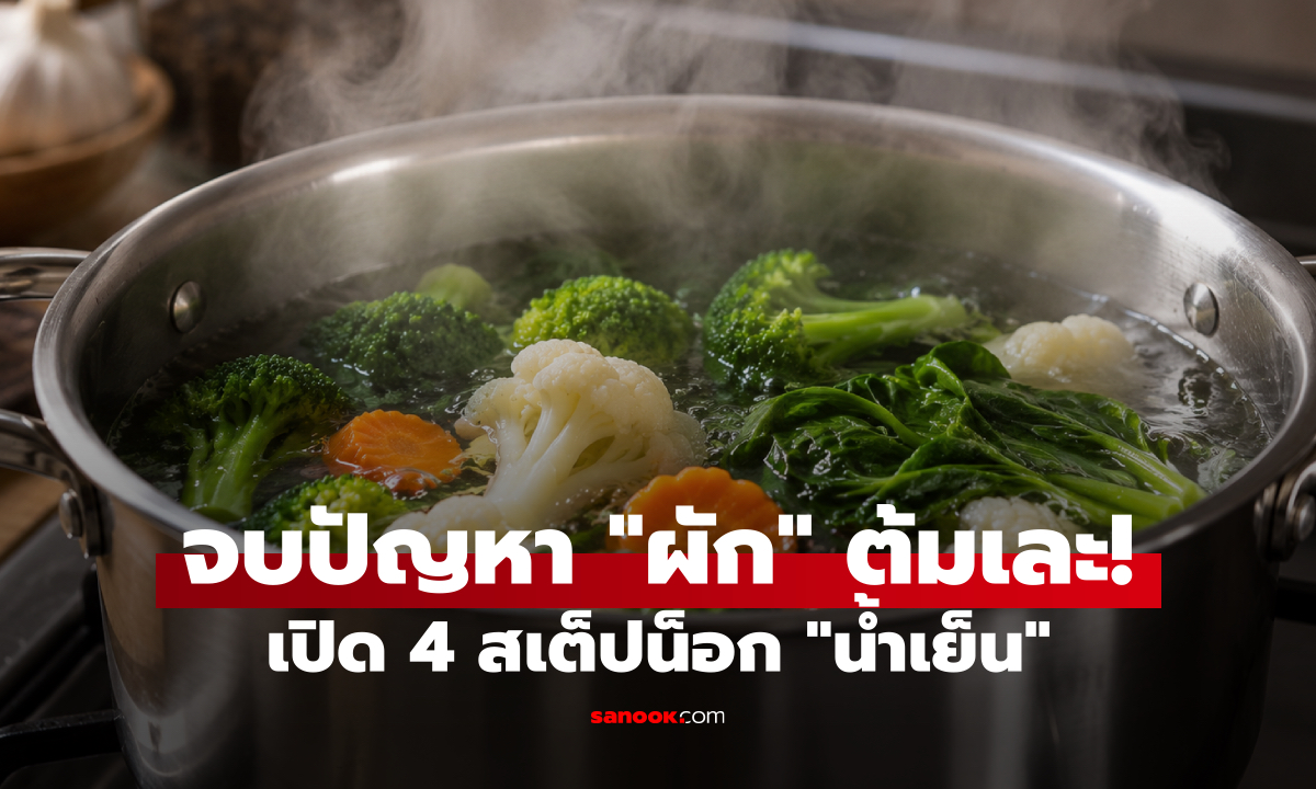 จบปัญหา 