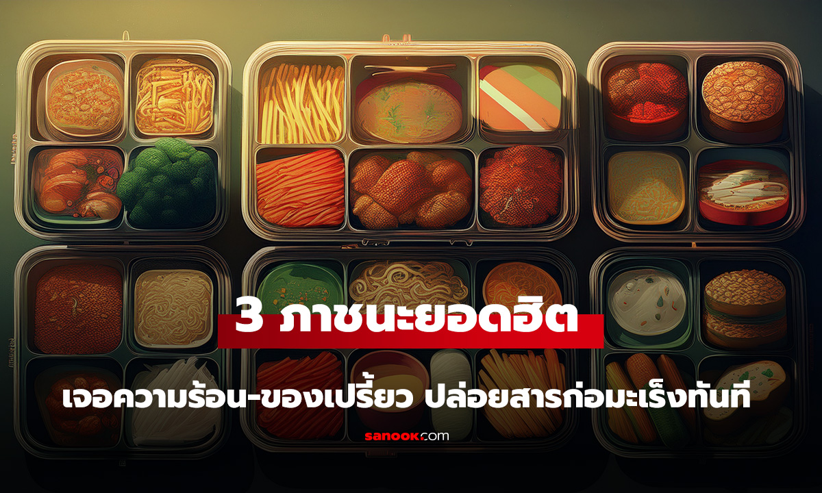 หมอเตือน 