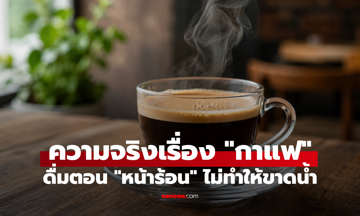 ความจริงเรื่อง 