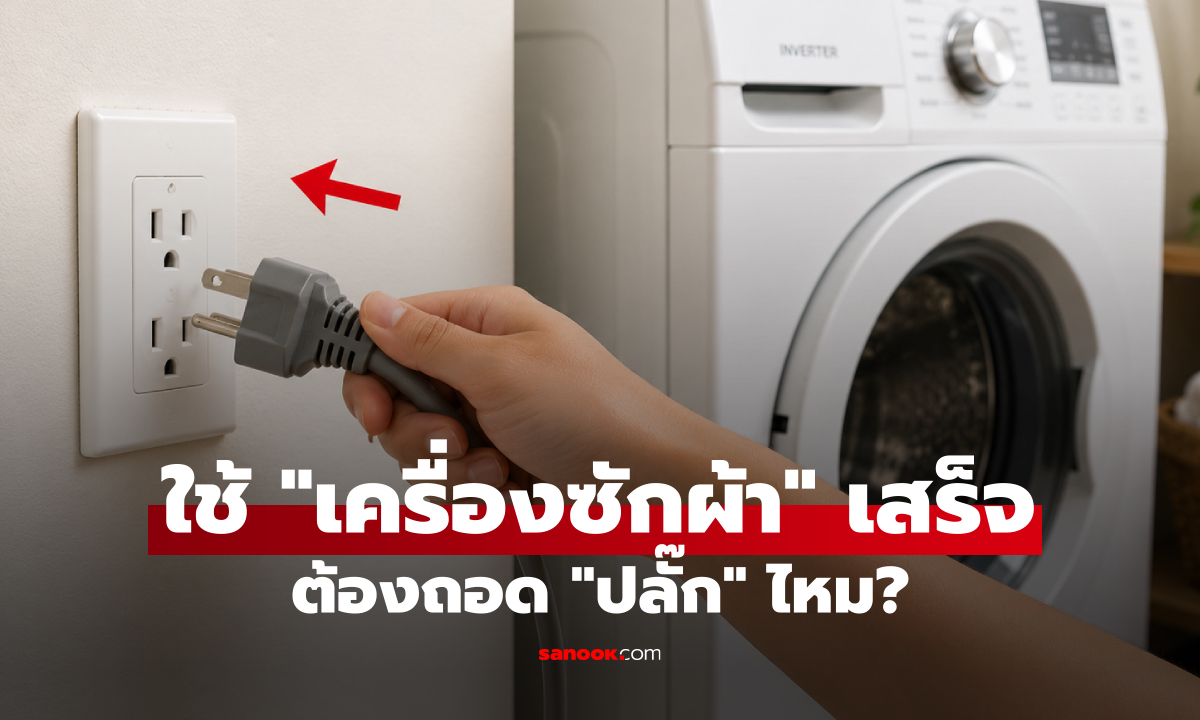 ใช้ 