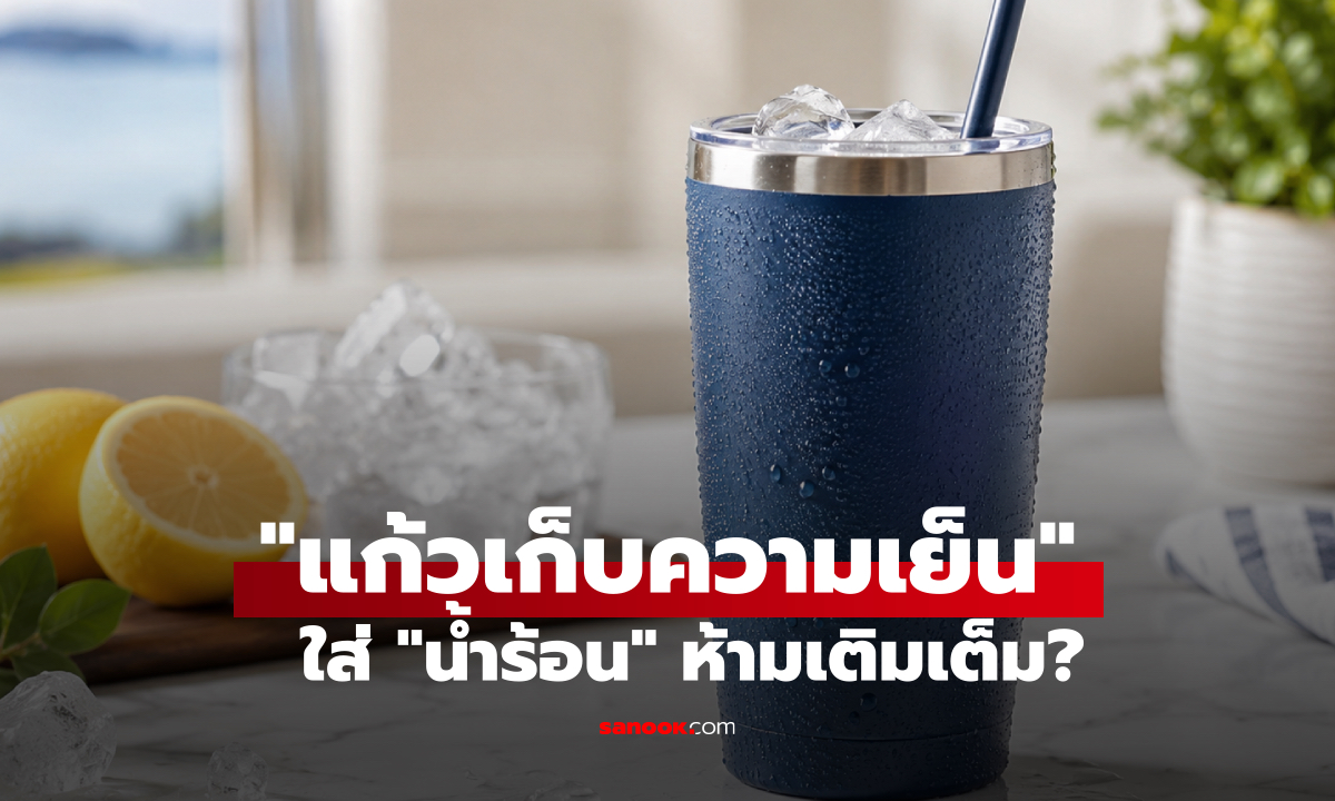 เตือนใช้ 