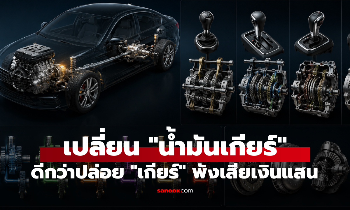 เปลี่ยน 