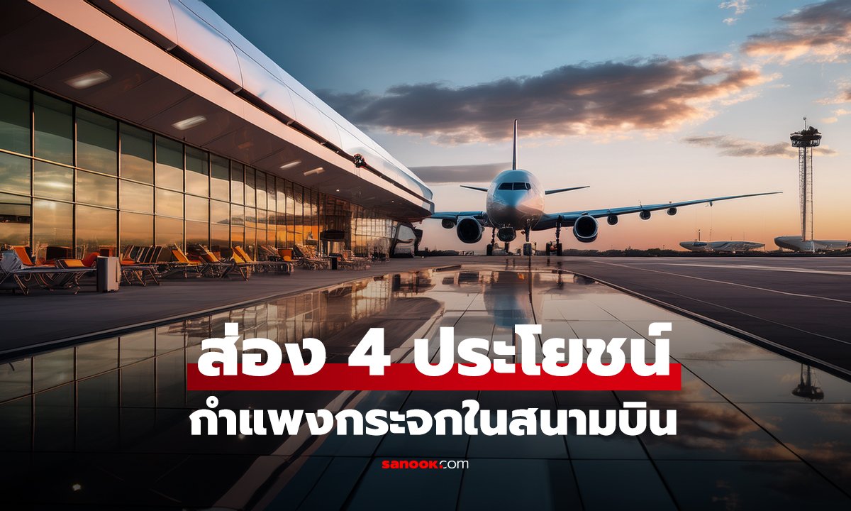 ไขความลับ 