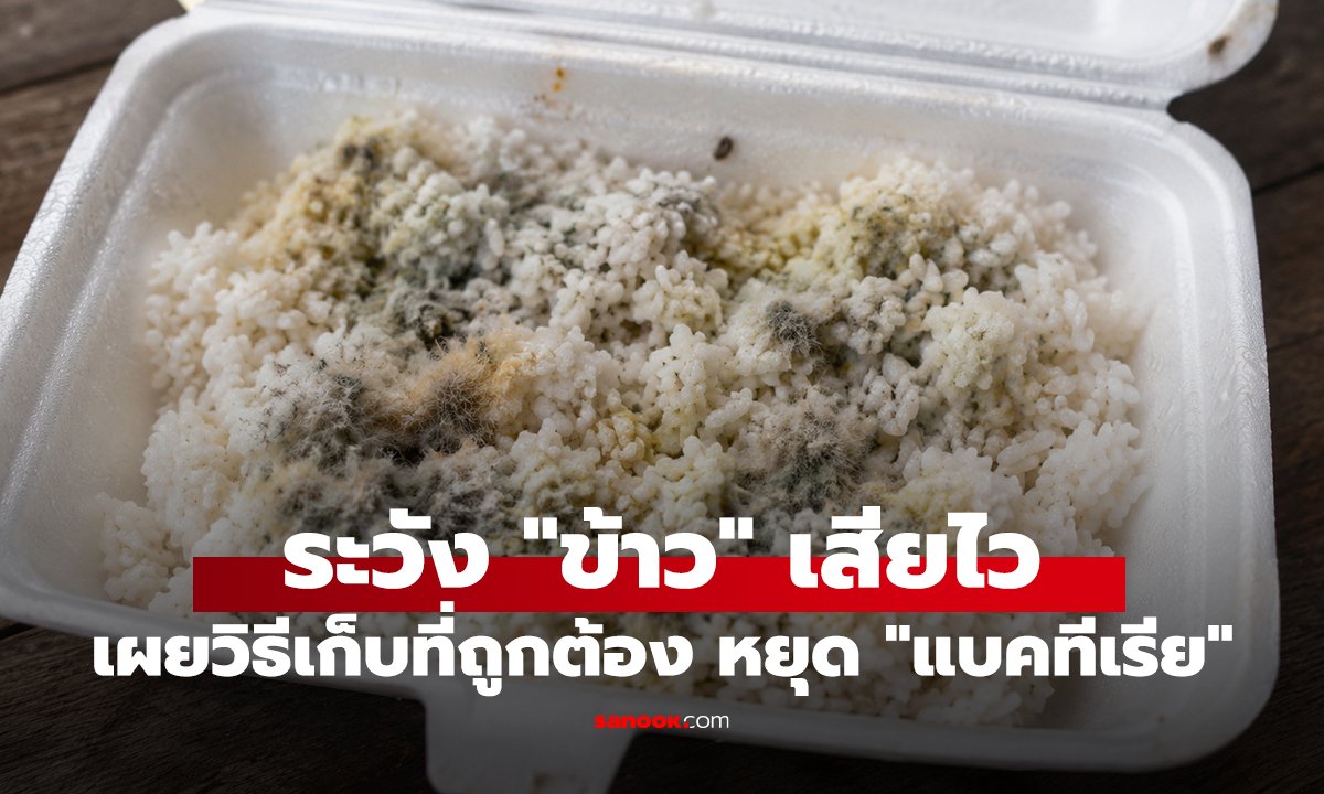 ระวัง 