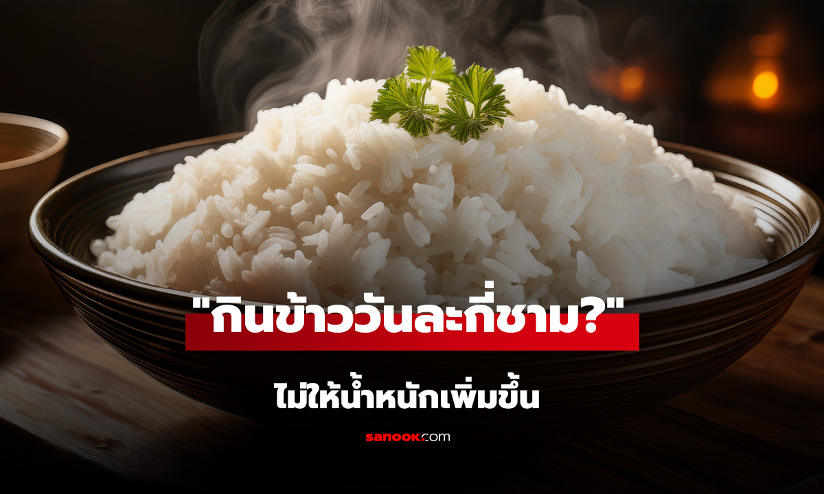 เฉลยแล้ว 