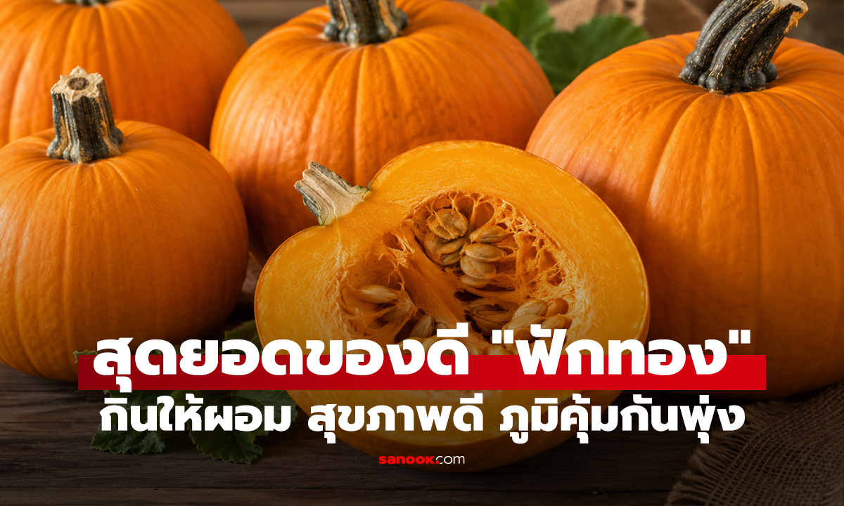 สุดยอดของดี 