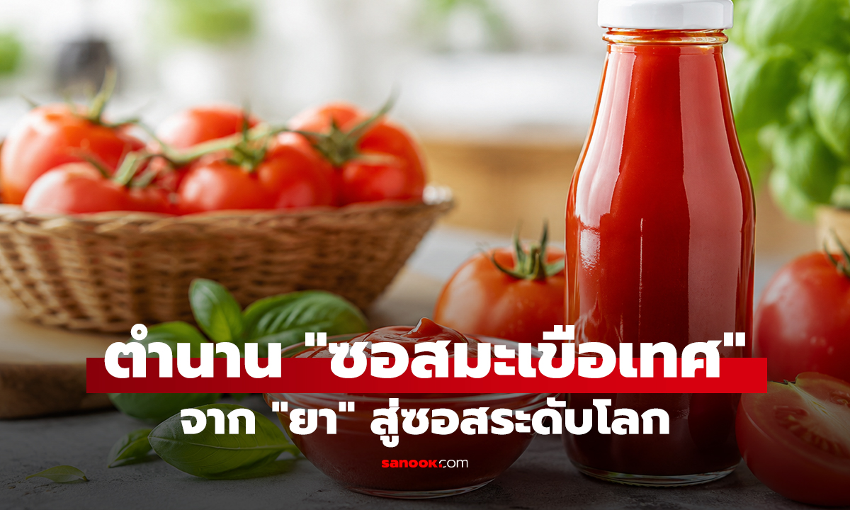 ตำนาน 