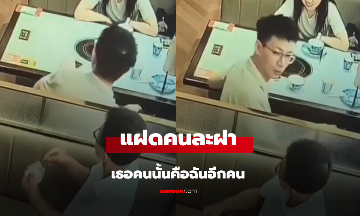 เธอคนนั้นคือฉันอีกคน มองแล้วเอ๊ะ ต้องมองอีกรอบ...