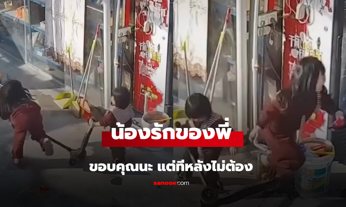 ขอบคุณที่ช่วย ครั้งแรกพอทน ครั้งที่สองพอเลย