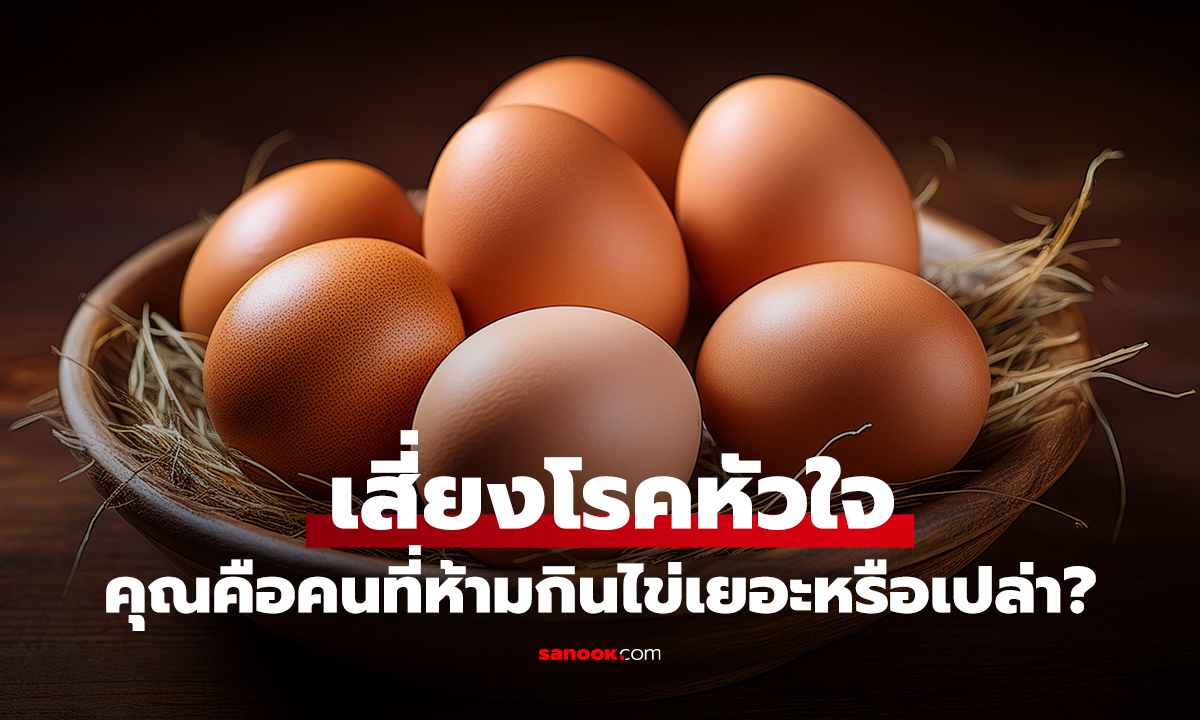 เช็กด่วน! คุณคือคน 