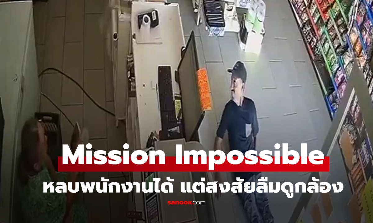 คลิป ขโมยแผน 