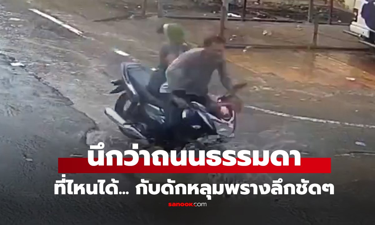 คลิป นึกว่าขี่บน 