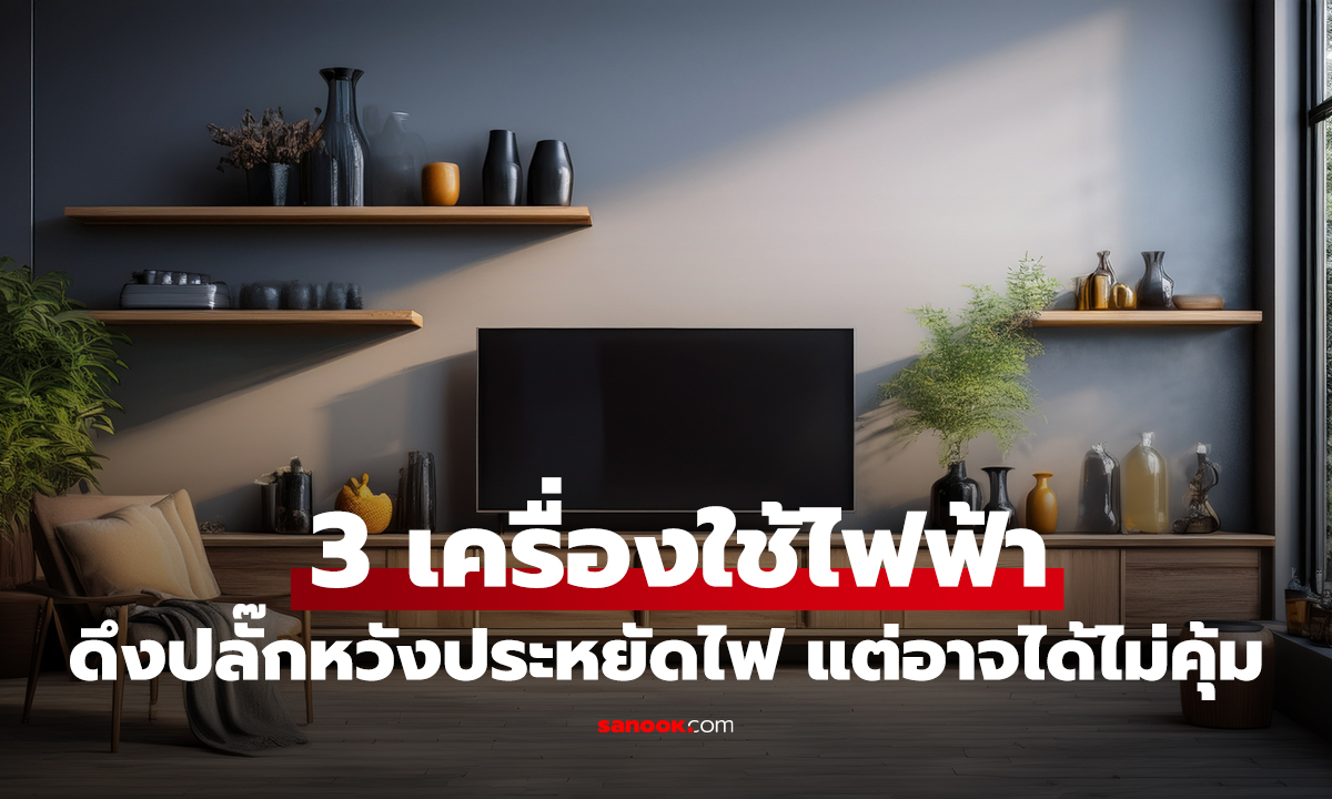 เตือน 
