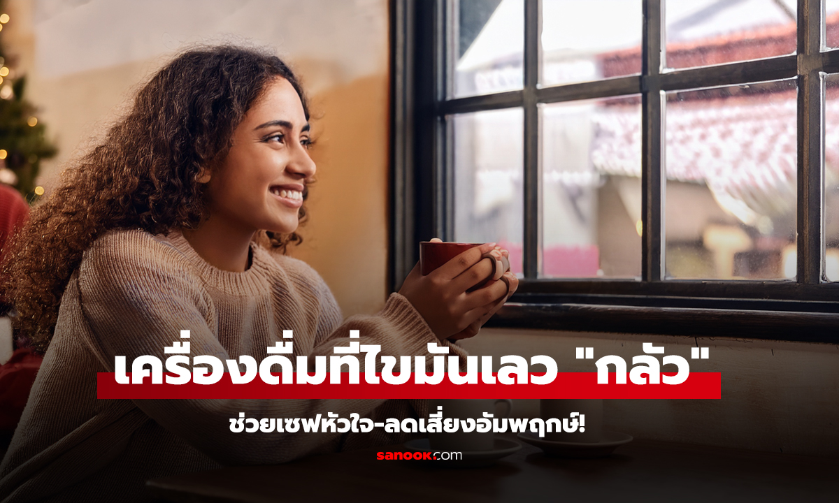 ชาอาจช่วยดูแลหัวใจและไขมันในเลือด