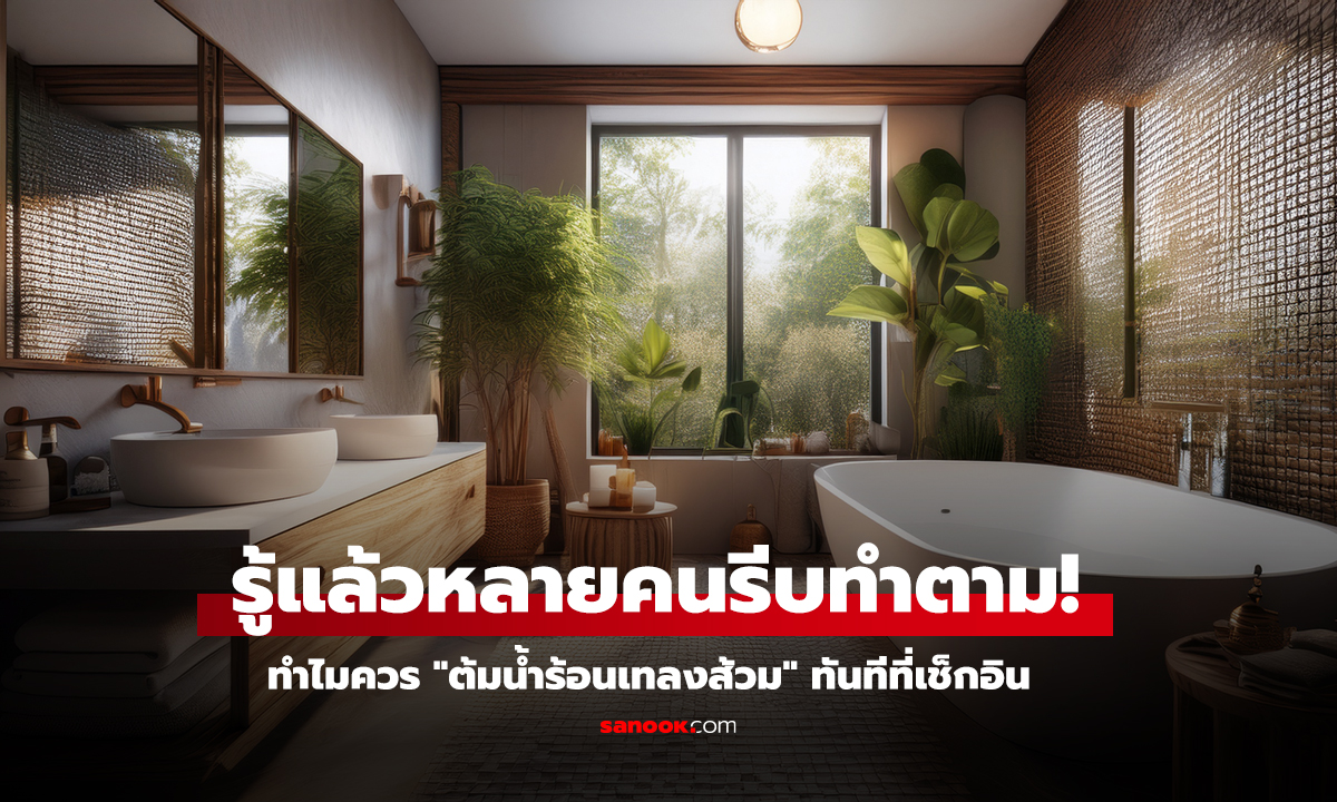 ทำไมควร 