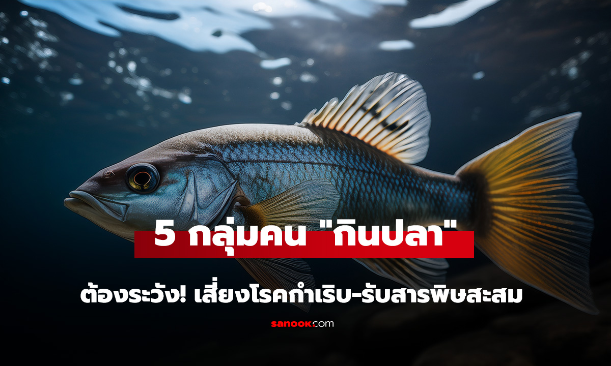 5 กลุ่มคน 