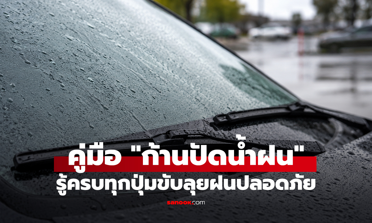 คู่มือ 