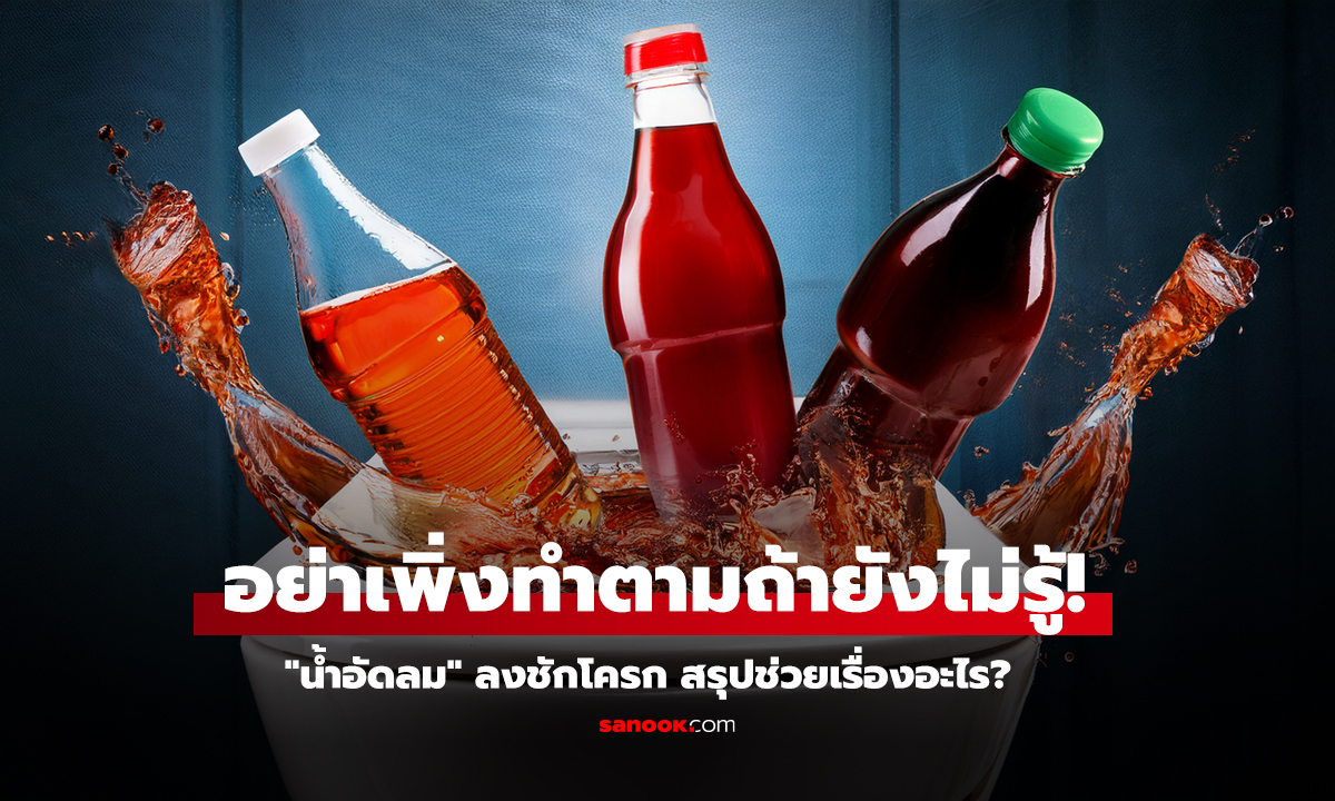 ไขปริศนาเท 