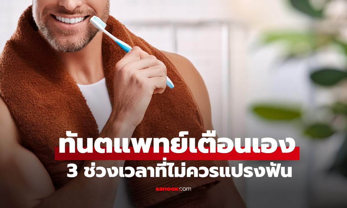 3 ช่วงเวลาที่ 