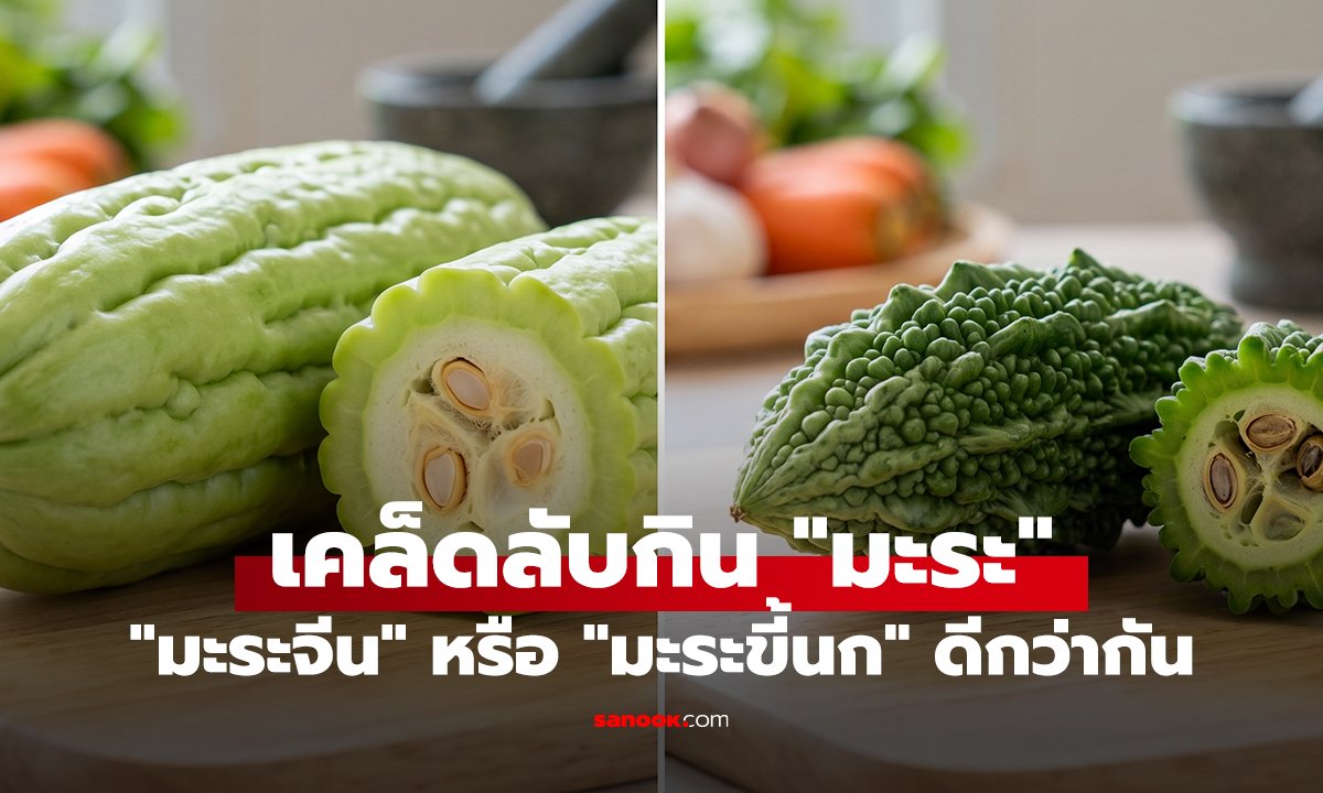เคล็ดลับกิน 