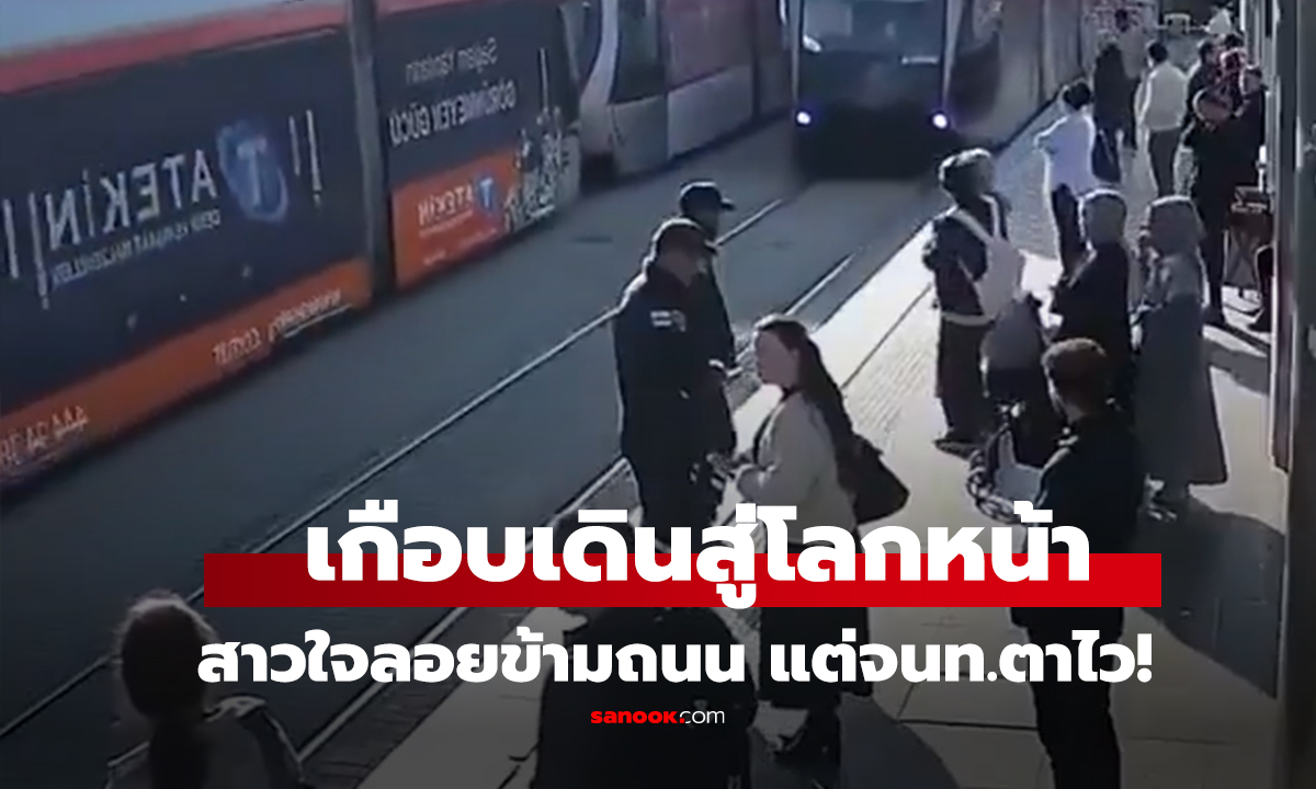 คลิป เฉียด 