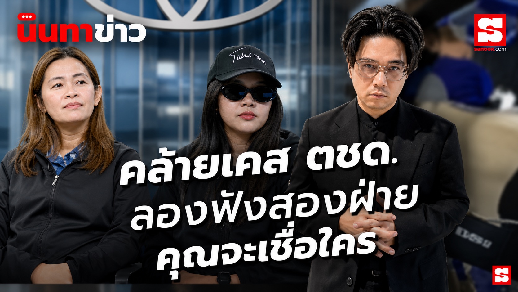 นินทาข่าว ตำรวจ CIB ฟันหนุ่มจิตเวชสาหัส ป้องกันตัวหรือเกินกว่าเหตุ-