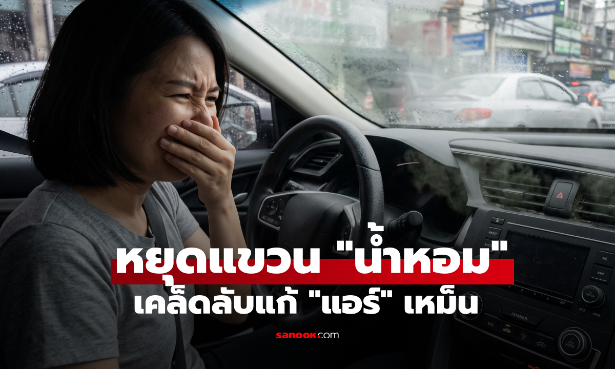 หยุดแขวน 