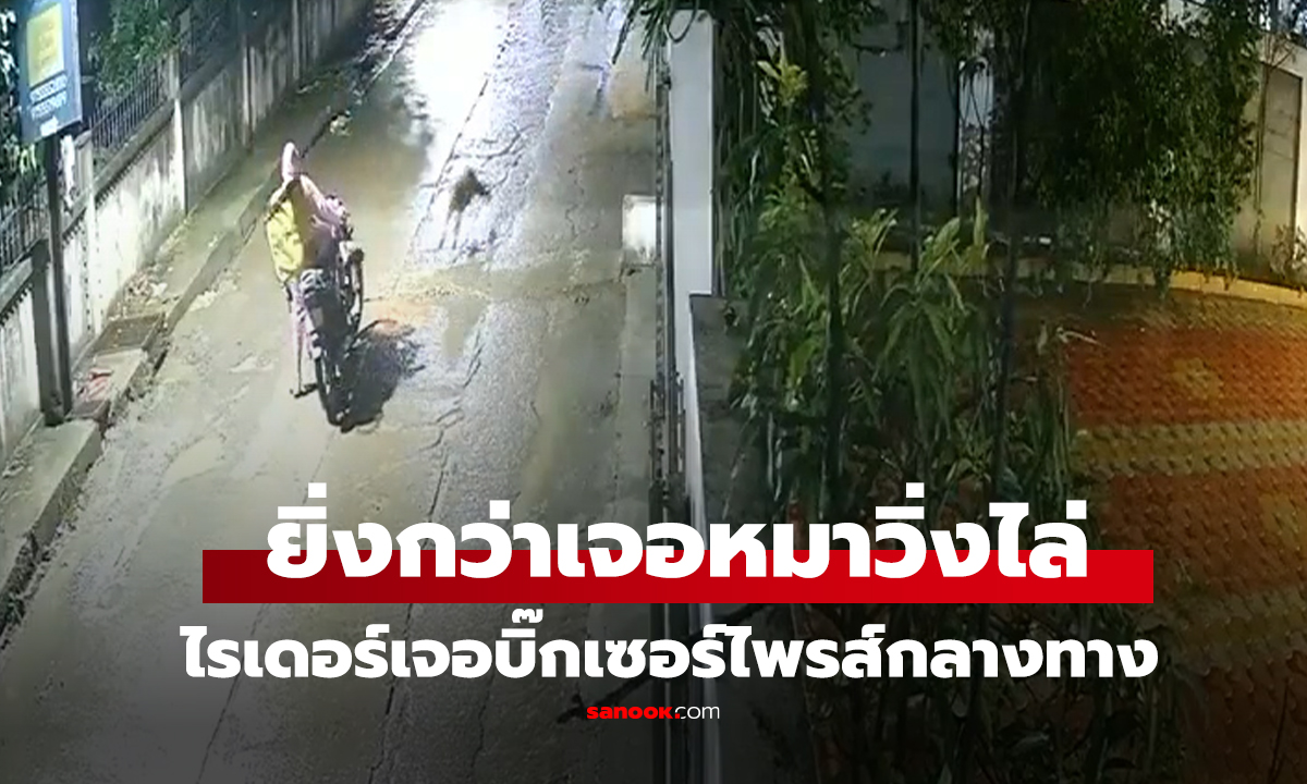 คลิป นาทีระทึกต่างแดน 
