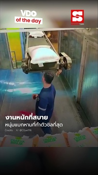 VOD งานหนักที่สบาย หนุ่มแบกหามที่ทำตัวชิลที่สุด
