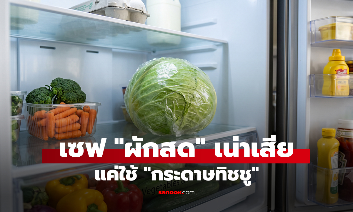เซฟ 