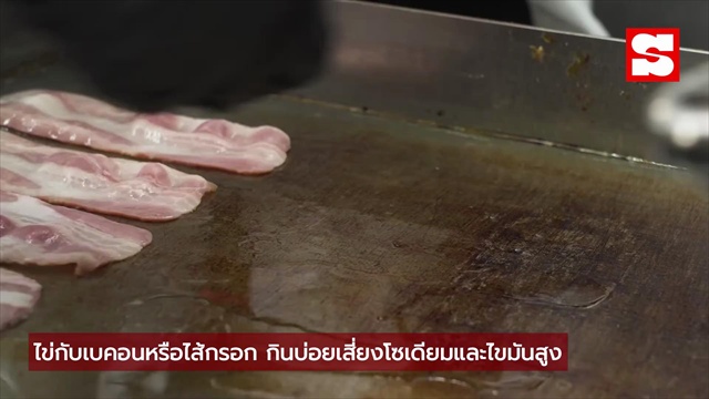 7 อาหารกินพร้อม 