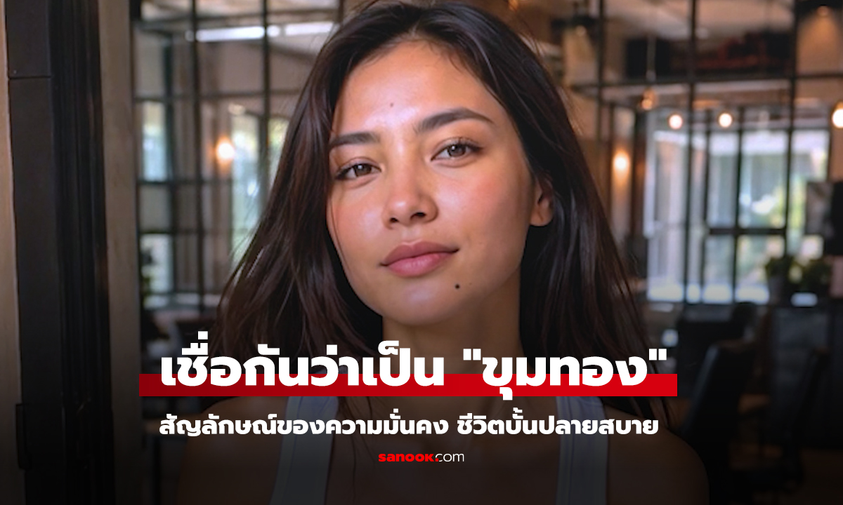 ไฝที่ตรงคาง