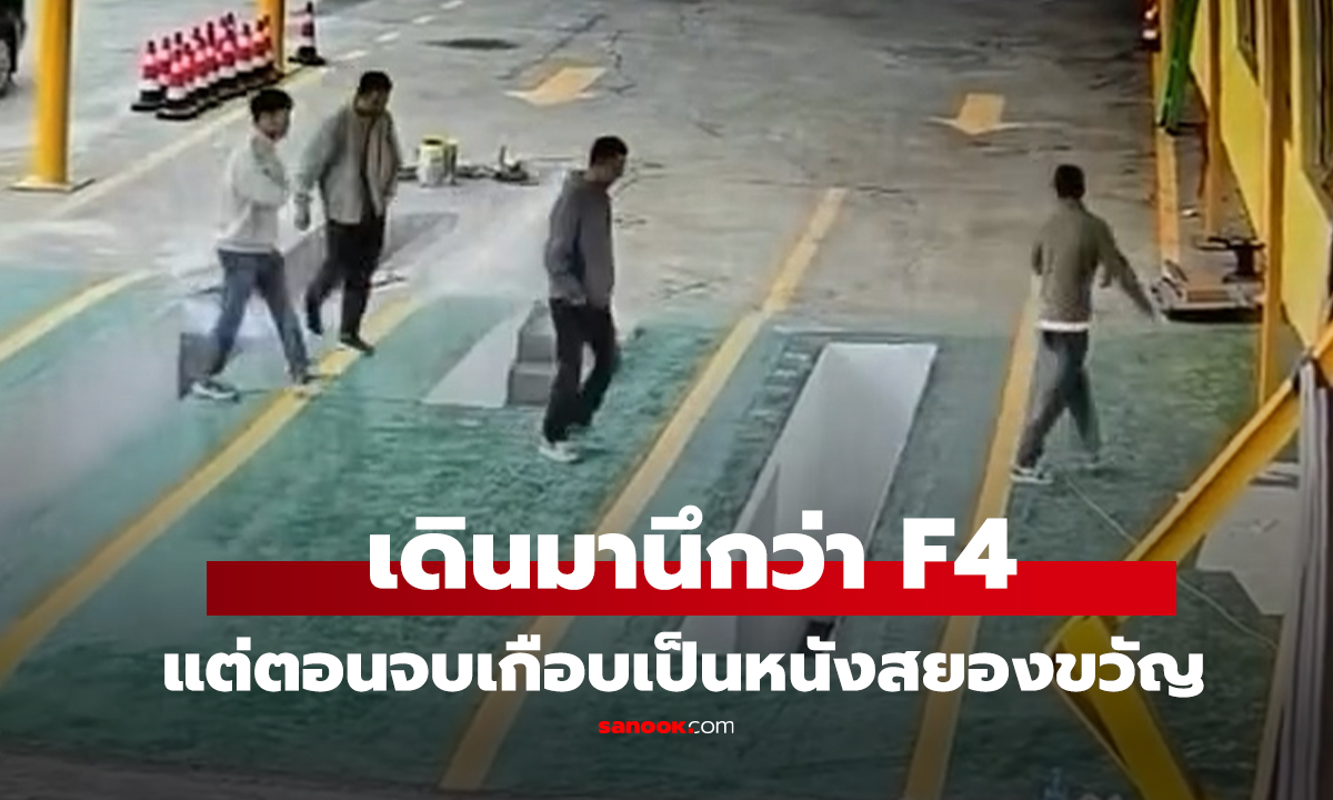 คลิป เดินหล่อแบบ 