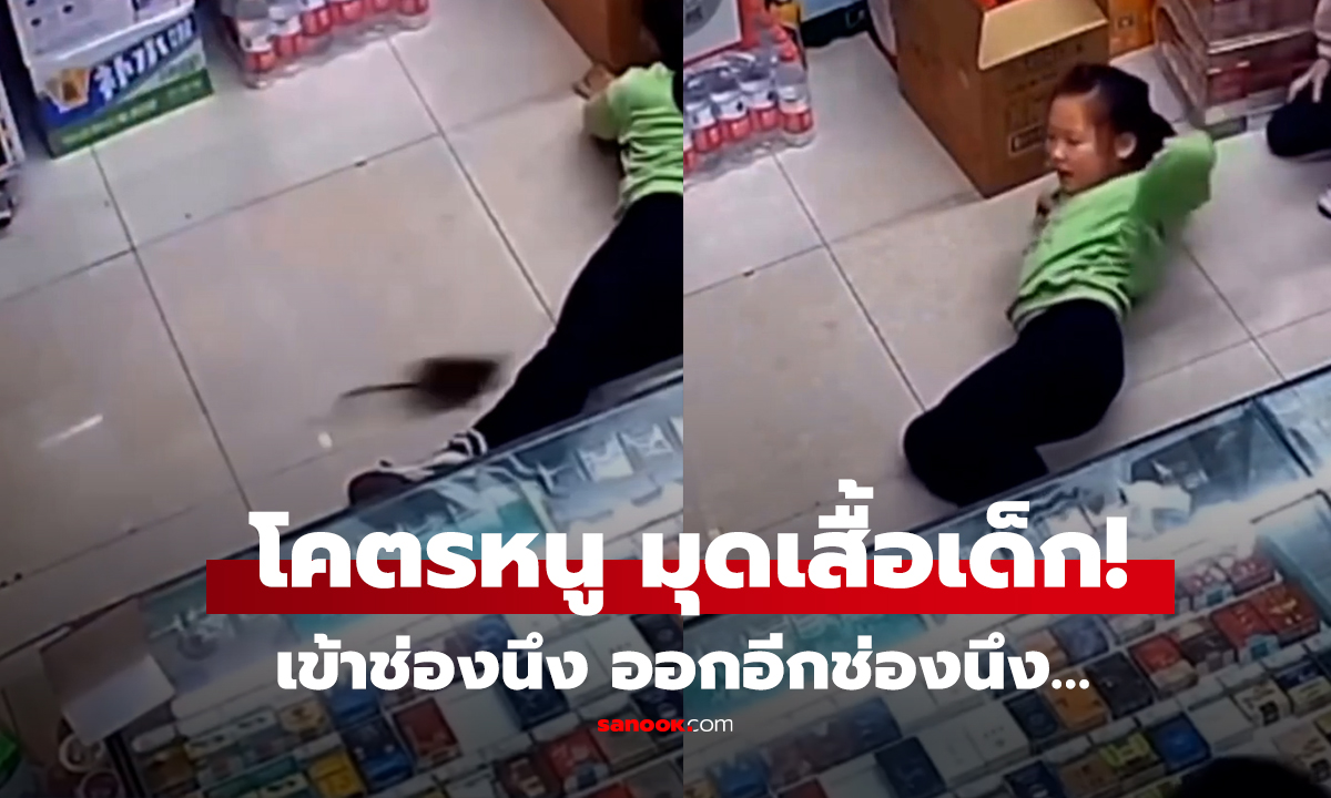 คลิป นาทีสยอง 