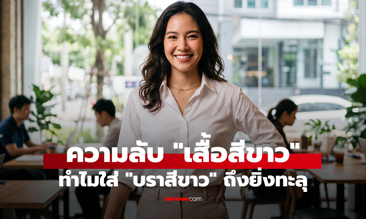 ความลับ 