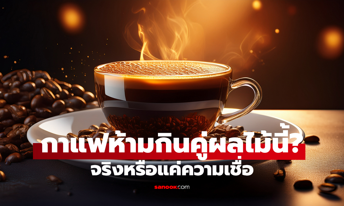 เว้น 10 ชั่วโมงจริงไหม? เช็กข้อเท็จจริงก่อนเชื่อ