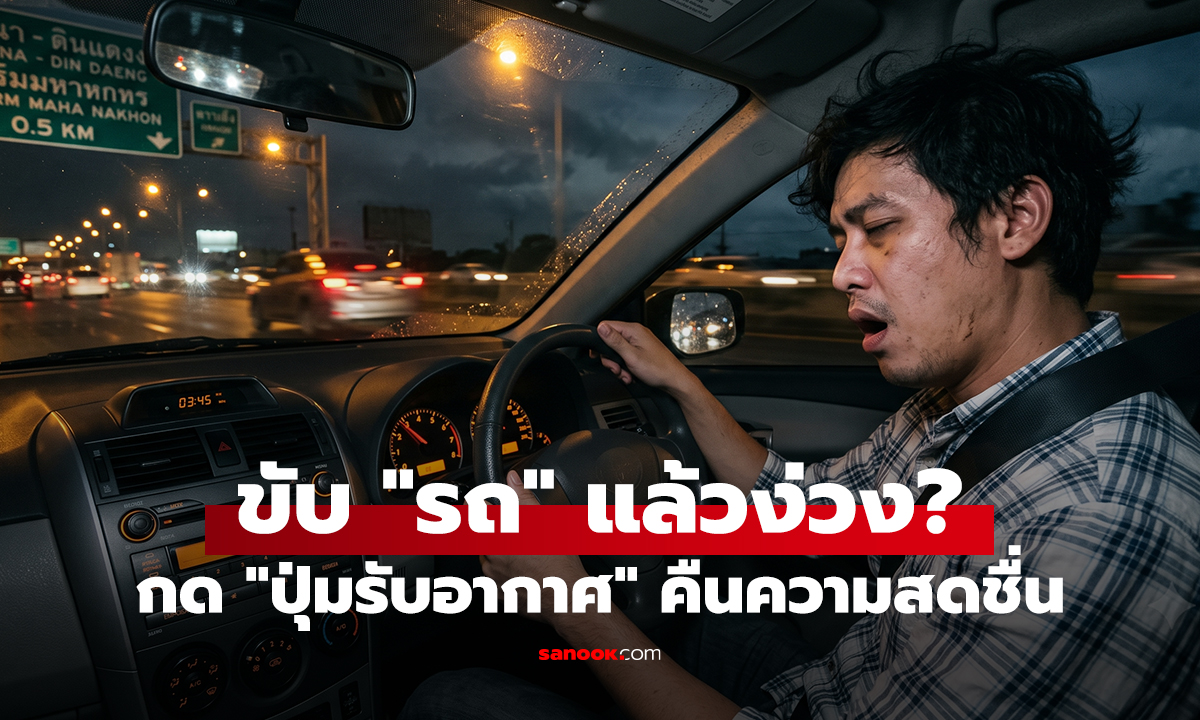 ขับ 
