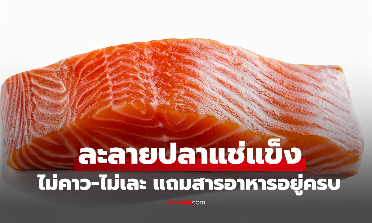 แจกสูตรลัด! 