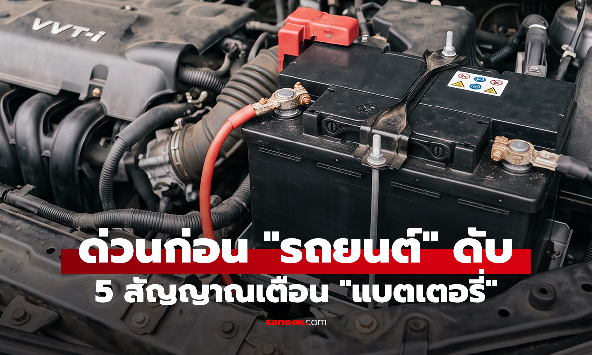 ด่วนก่อน 