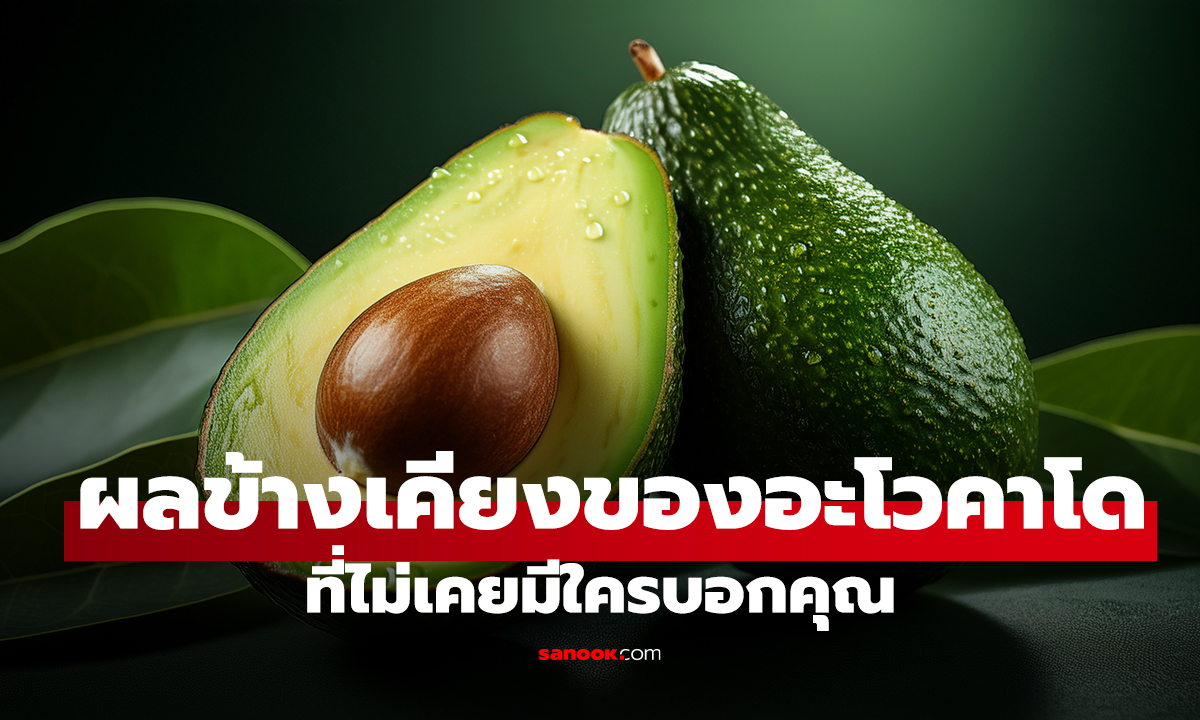 ผลข้างเคียงของ 