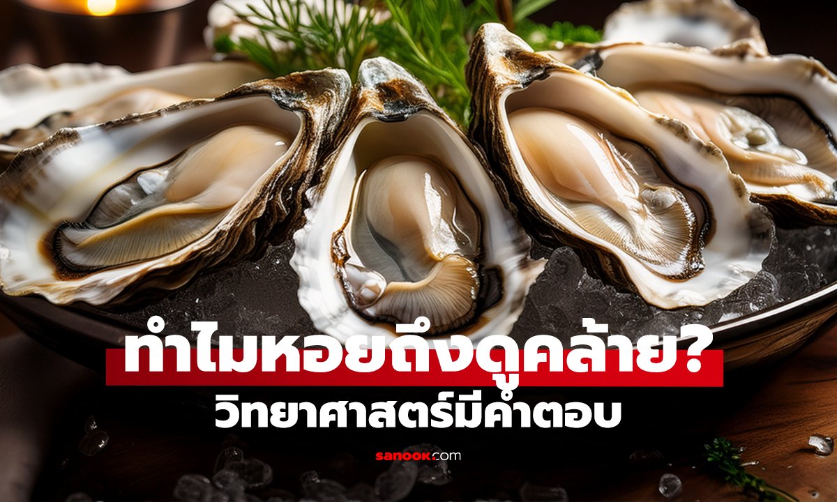 ไม่ใช่คิดไปเอง! สมองเราทำงานแบบนี้