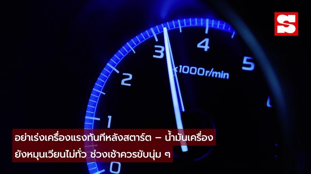 สตาร์ต 