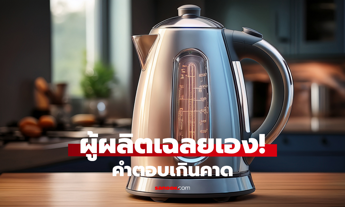 กาต้มน้ำไฟฟ้า ต้มไข่ได้จริงไหม?