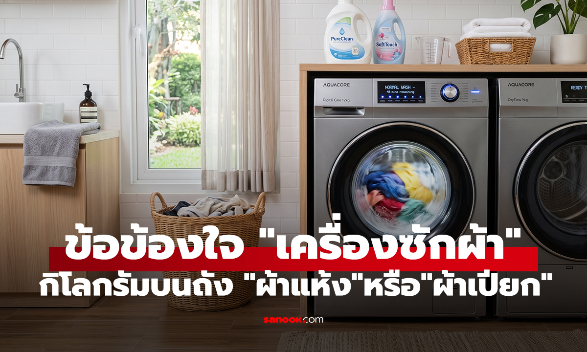 ข้อข้องใจ 